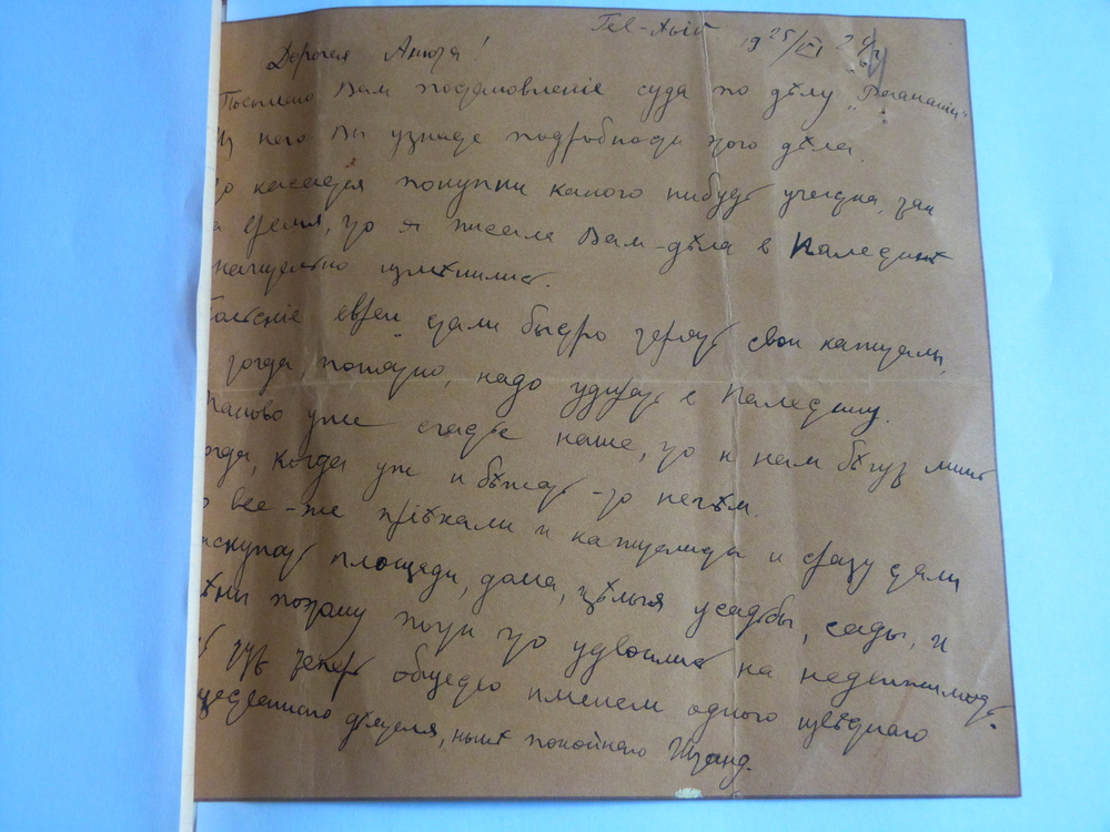 письмо