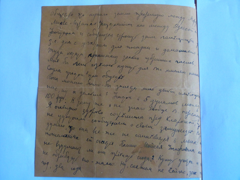 письмо
