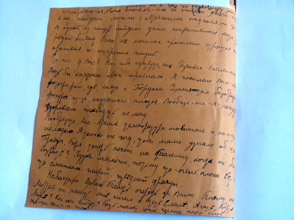 письмо