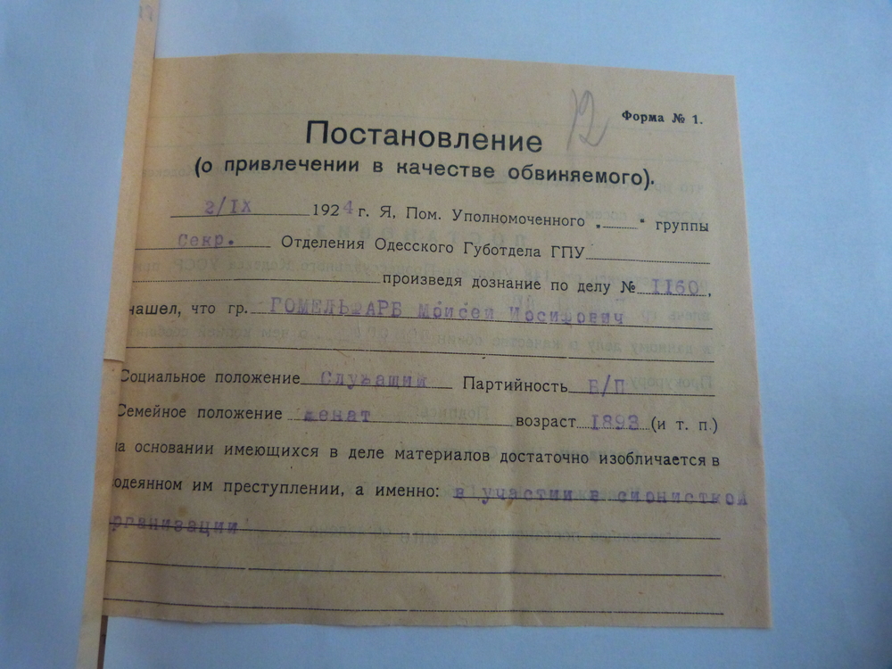 прпр