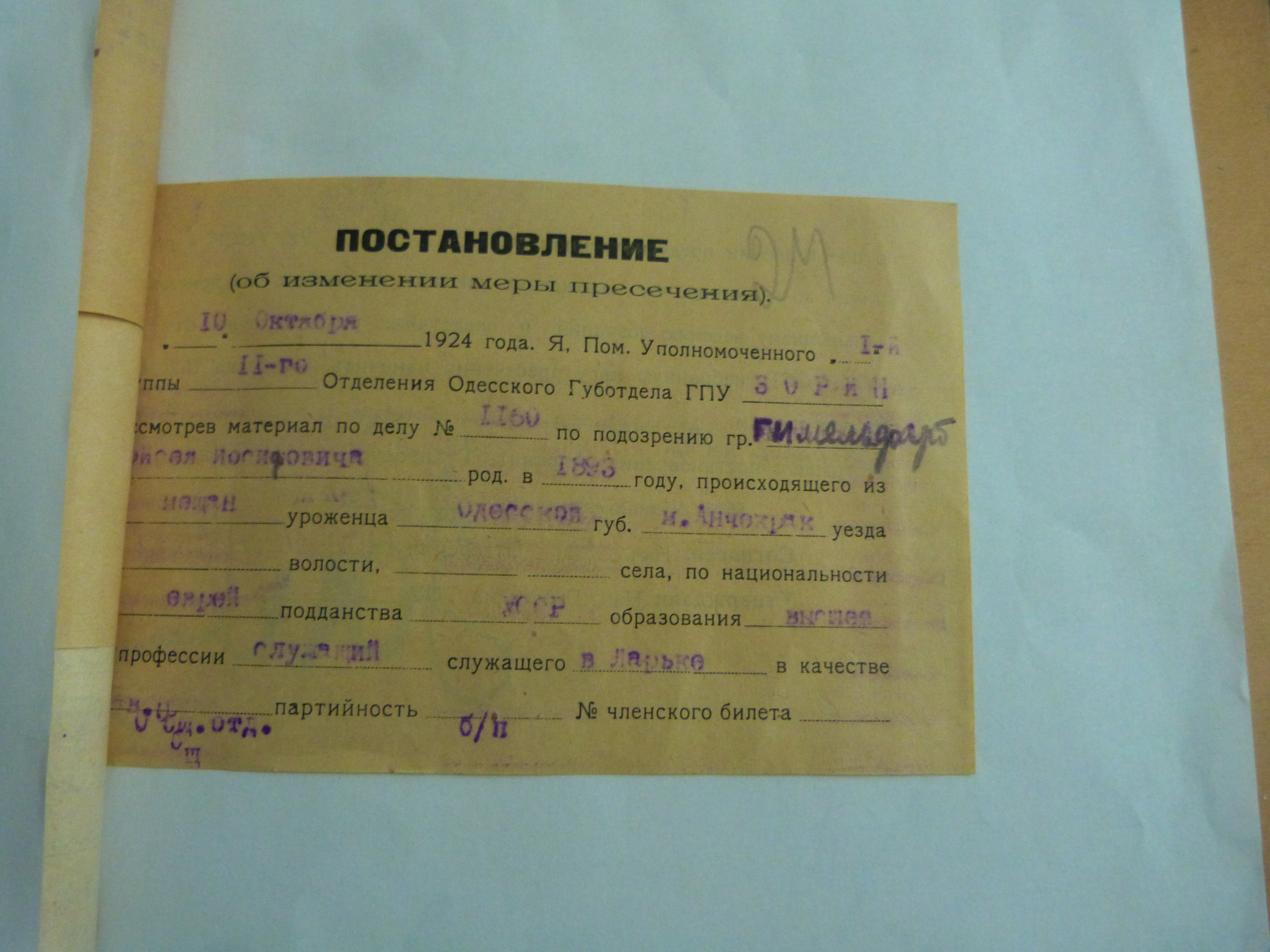 э